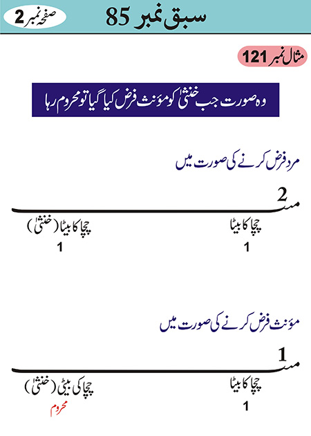 Sabaq--085---page-053-2---21-03-11 - JPEG image file